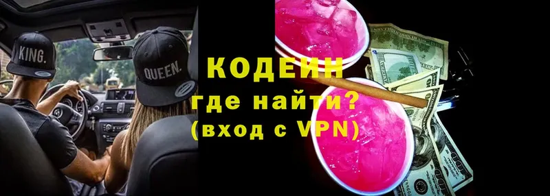 Кодеин Purple Drank  Болгар 