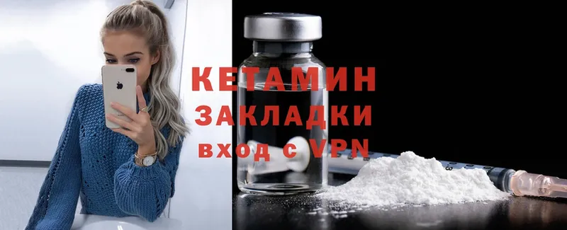 Кетамин ketamine  Болгар 